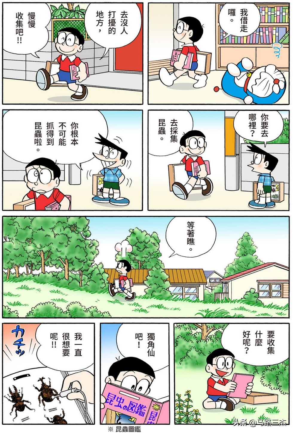 经典漫画_哆啦A梦短篇全彩版_第54分卷_随意甲板