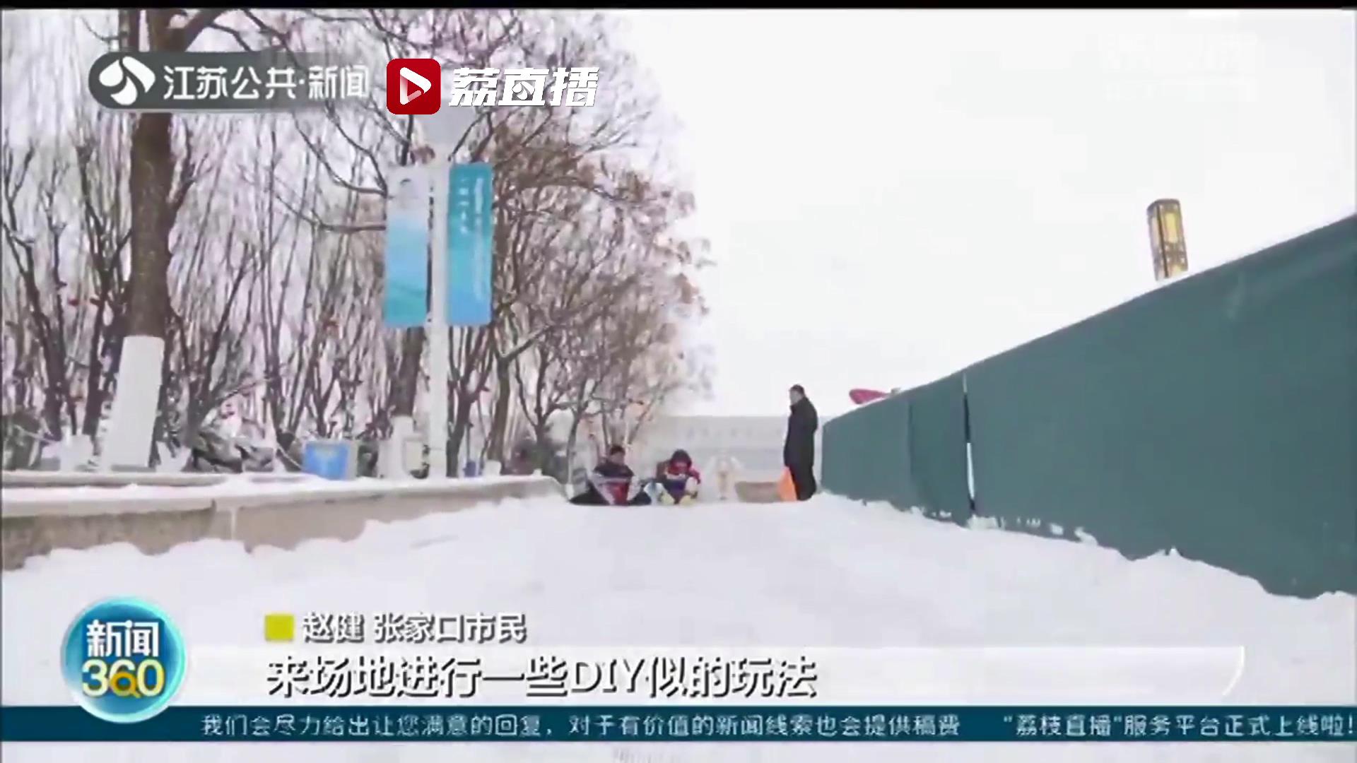 记者直击雪中张家口 市民享受冰雪带来的欢乐