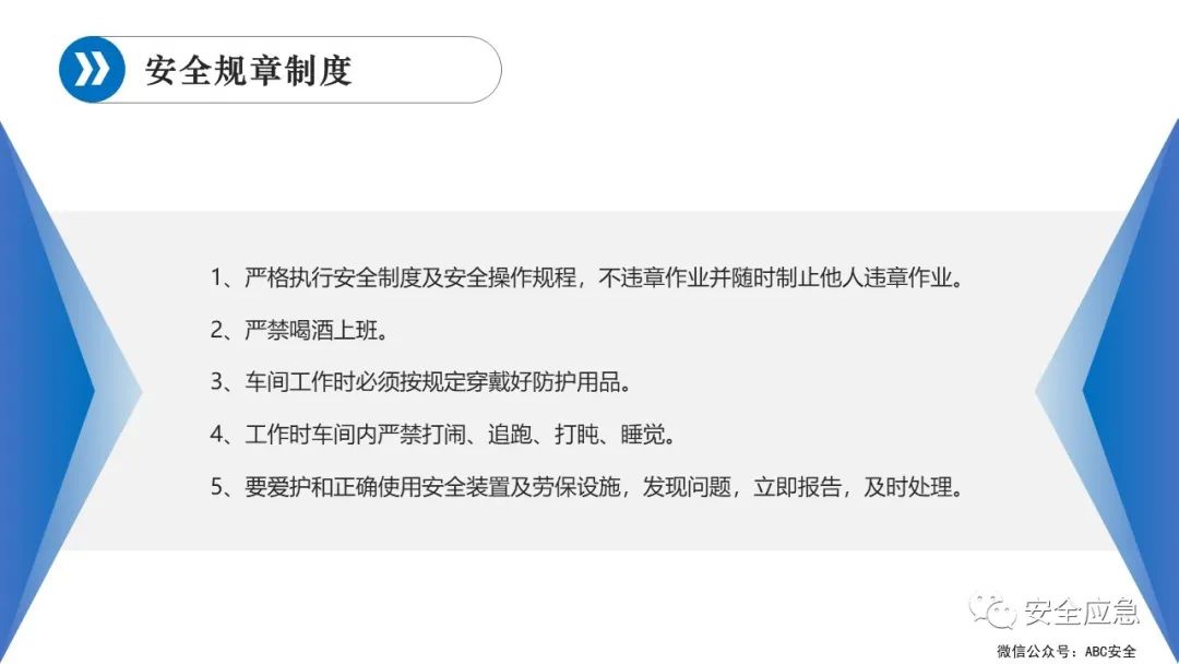 什么是三级安全教育？最全总结合集