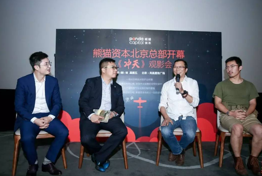 熊猫资本创始人李论曾反对美团收购摩拜单车？后来直言赚得还满意