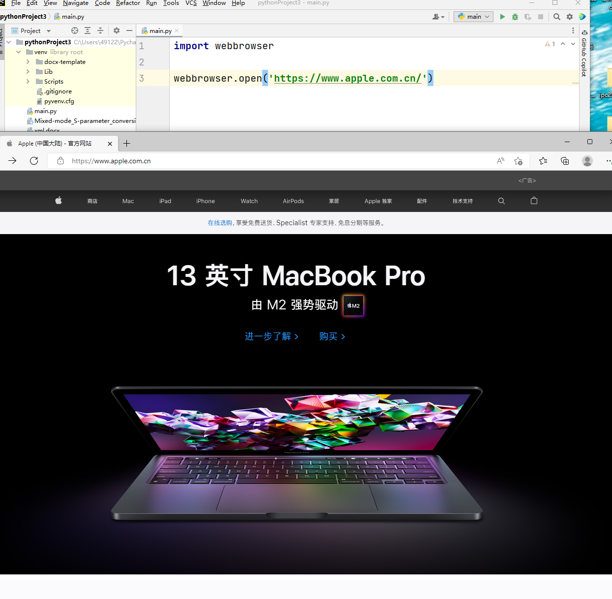 Python——网络爬虫