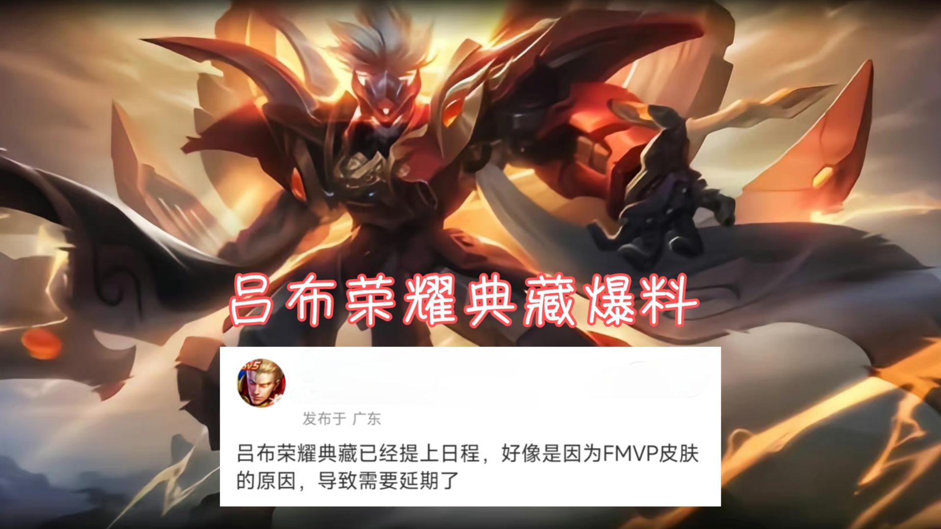 吕布荣耀典藏计划不得不说吕布这英雄在王者荣耀中还是非常受欢迎的