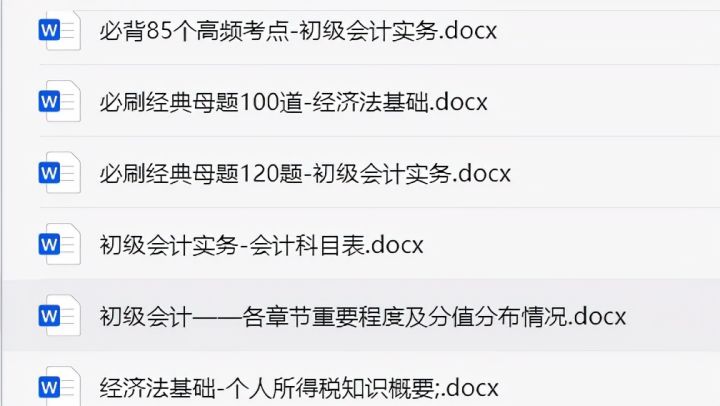 初级会计很简单吗？那为什么每年都只有20%的通过率？