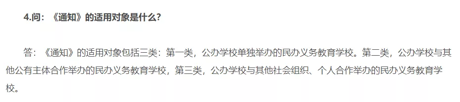 2022年成都又有2所民办学校改名了
