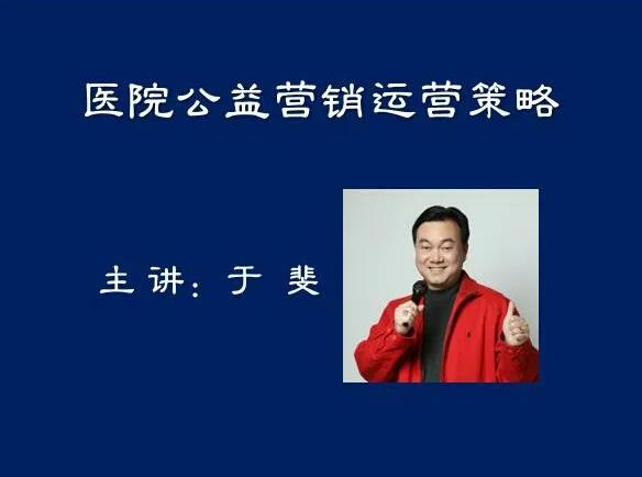 于斐老师谈：医院2022如何做好战略管理，实现高质量发展（十四）