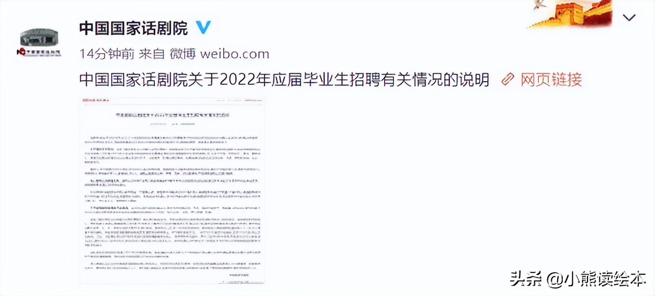 重磅！易烊千玺放弃入职某话剧院，网友：他就没那个资格