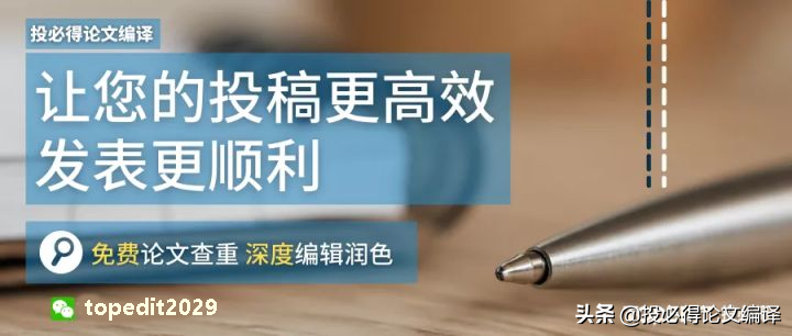 投必得OO编辑润色业务介绍