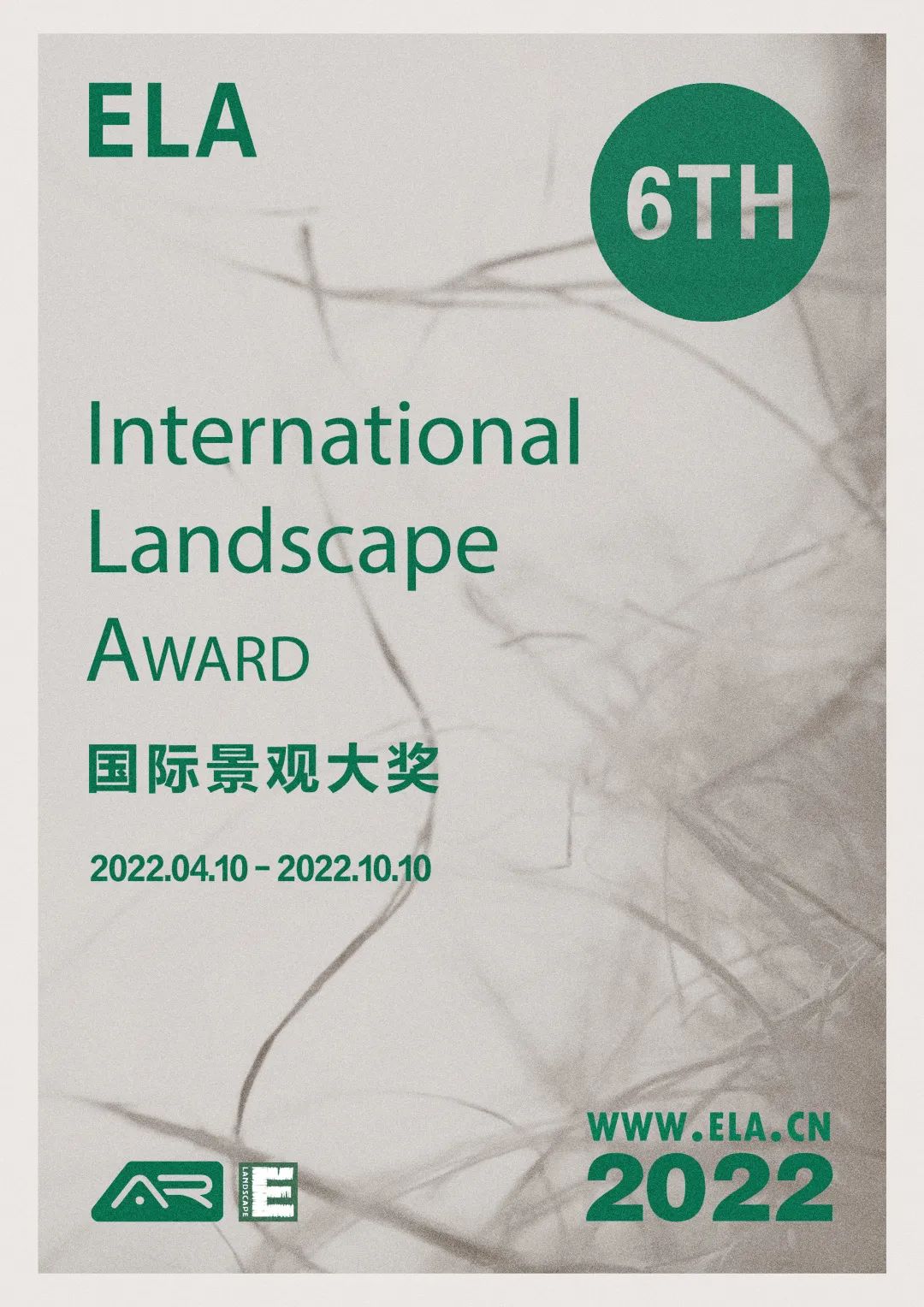 奖项申报 | 2022年第六届ELA国际景观大奖正式启动