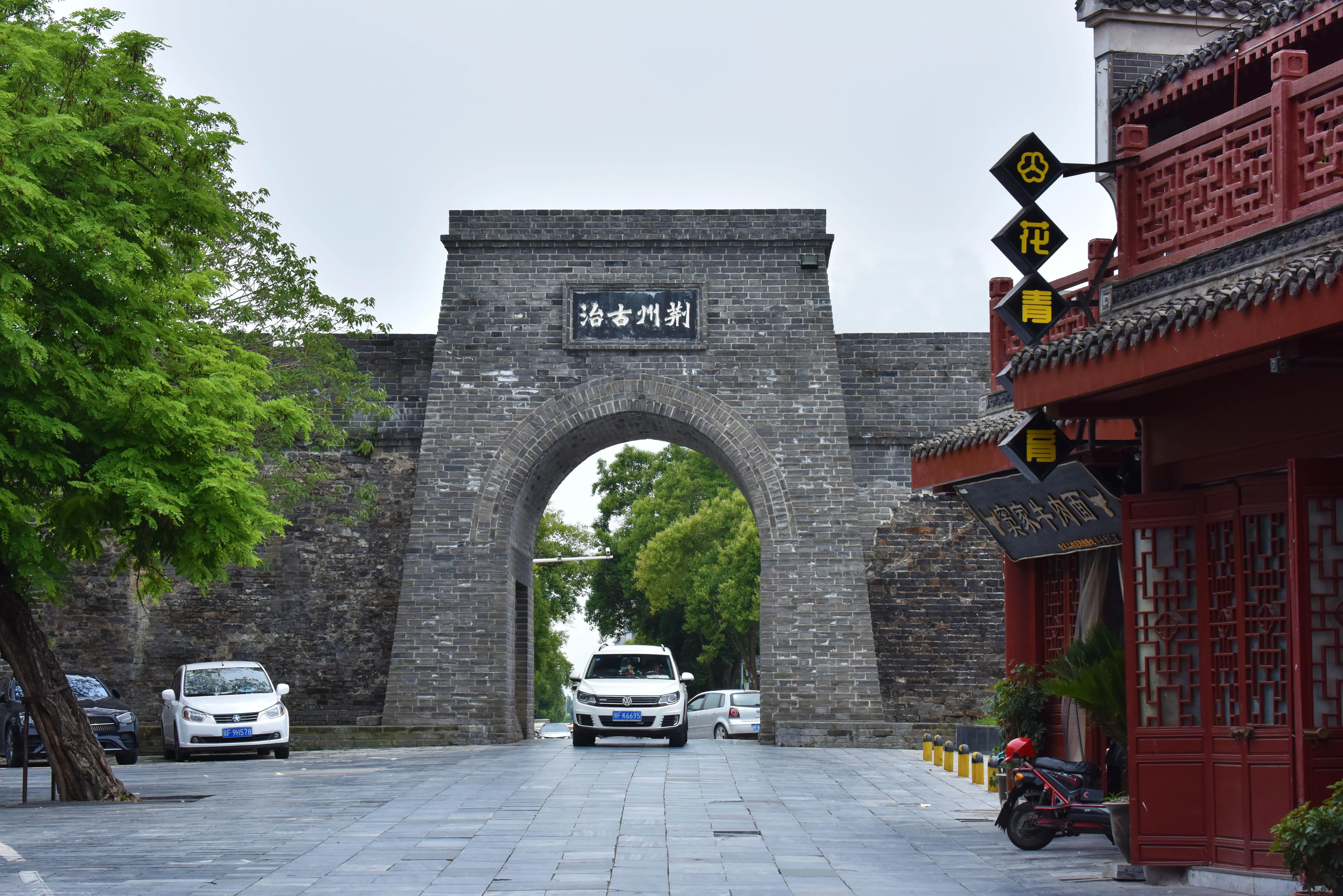 历史文化名城/ 古襄阳城