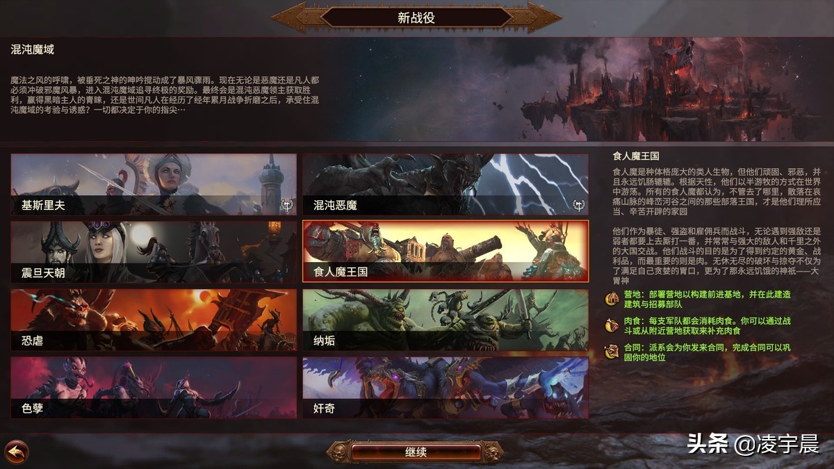 《全面战争：战锤3》测评：是纷争的终结，还是新纷争的开端
