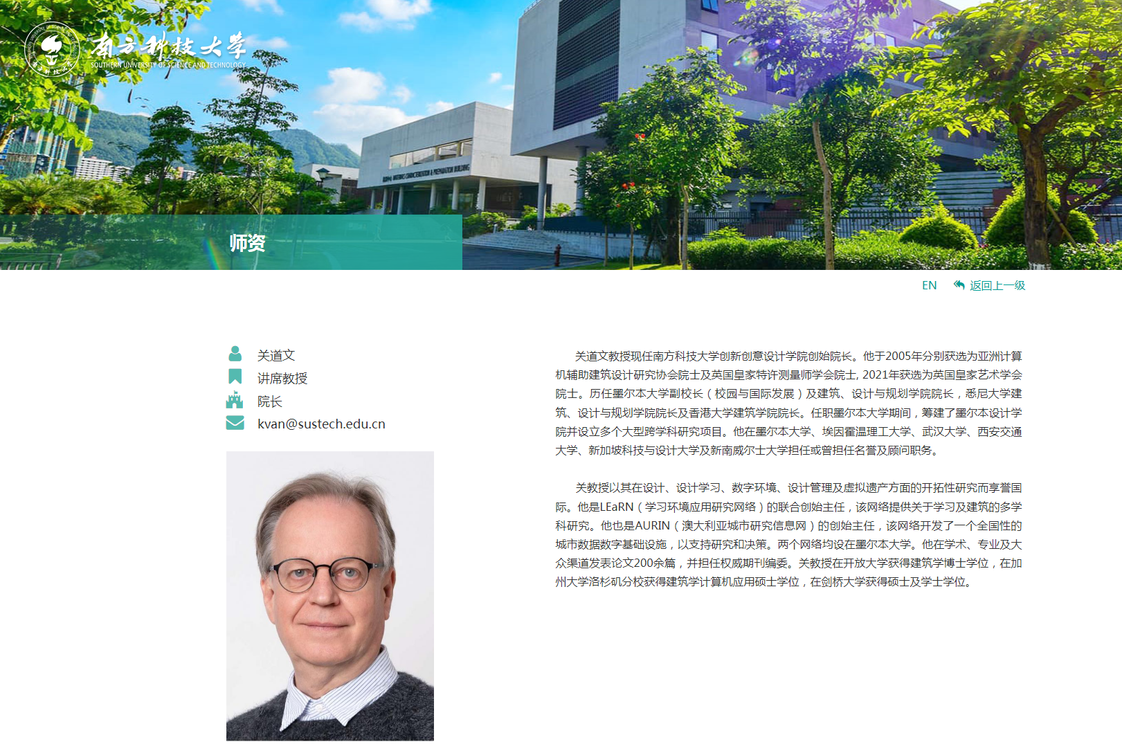 两天两份文件，事关15所大学，深圳“十四五”意欲何为？