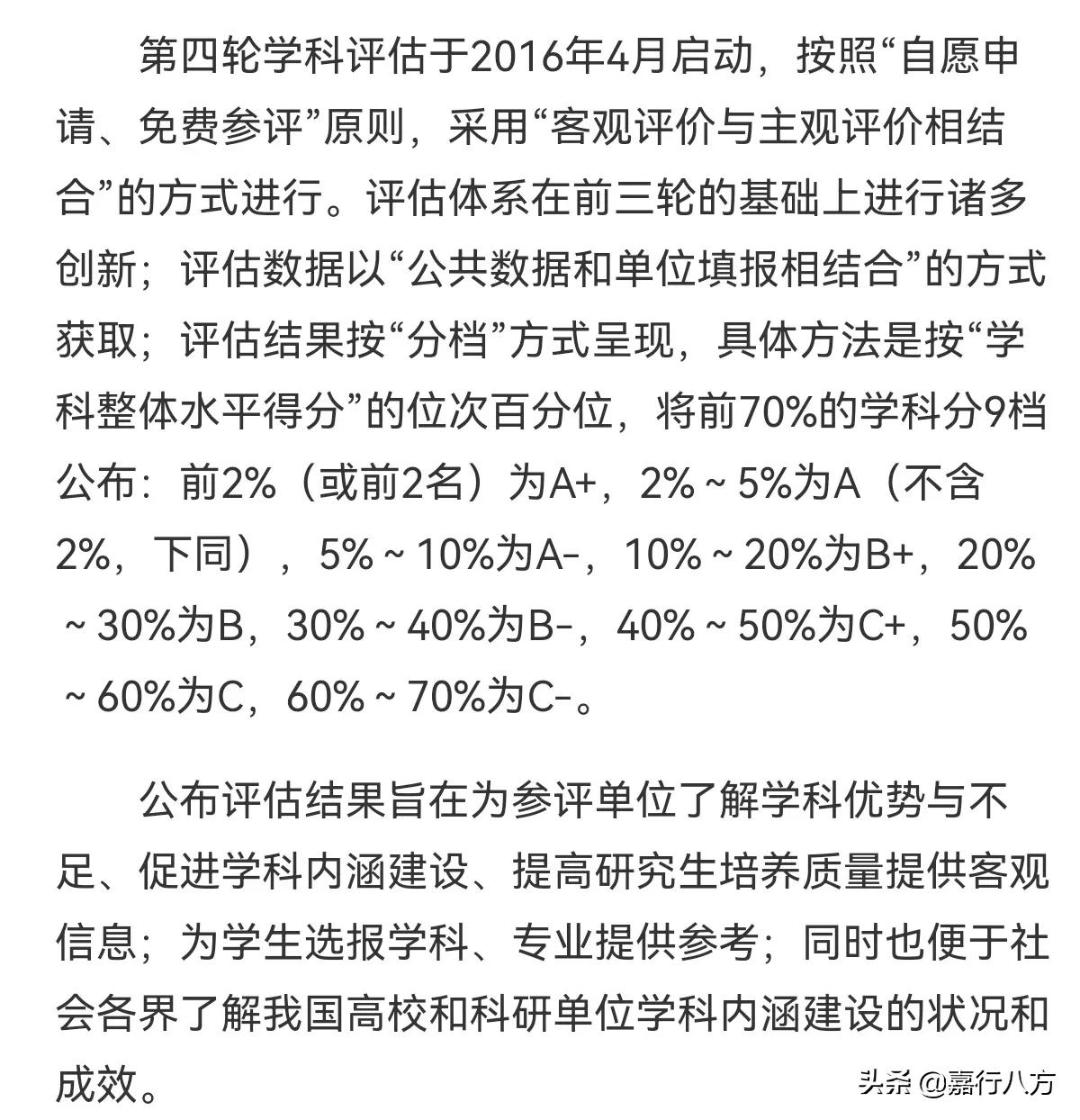 北大与清华——“超级大学”怎样选？所有专业都比其他大学强吗？