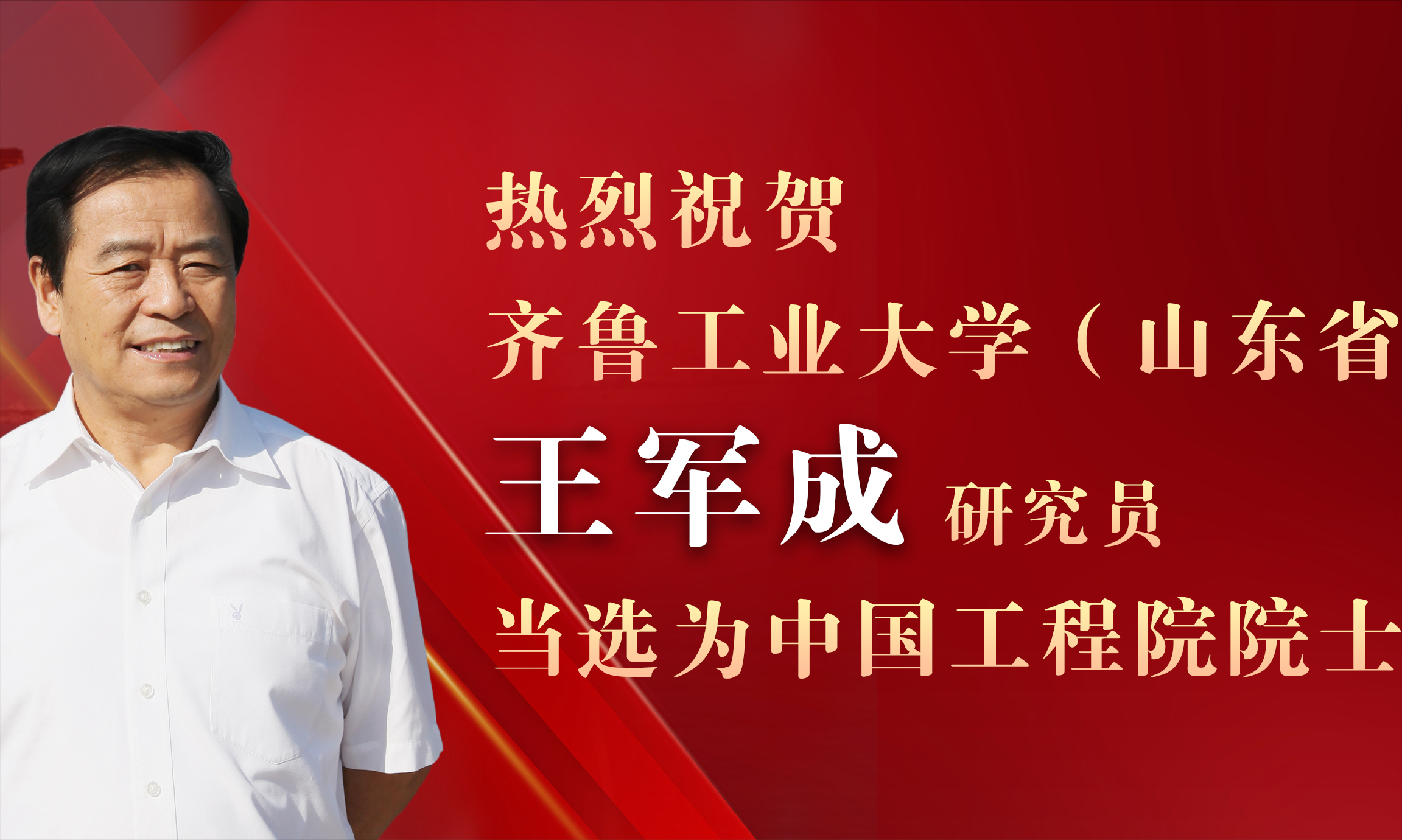 这4所艺术类招生的“双非”大学新增选院士，设计类专业实力强