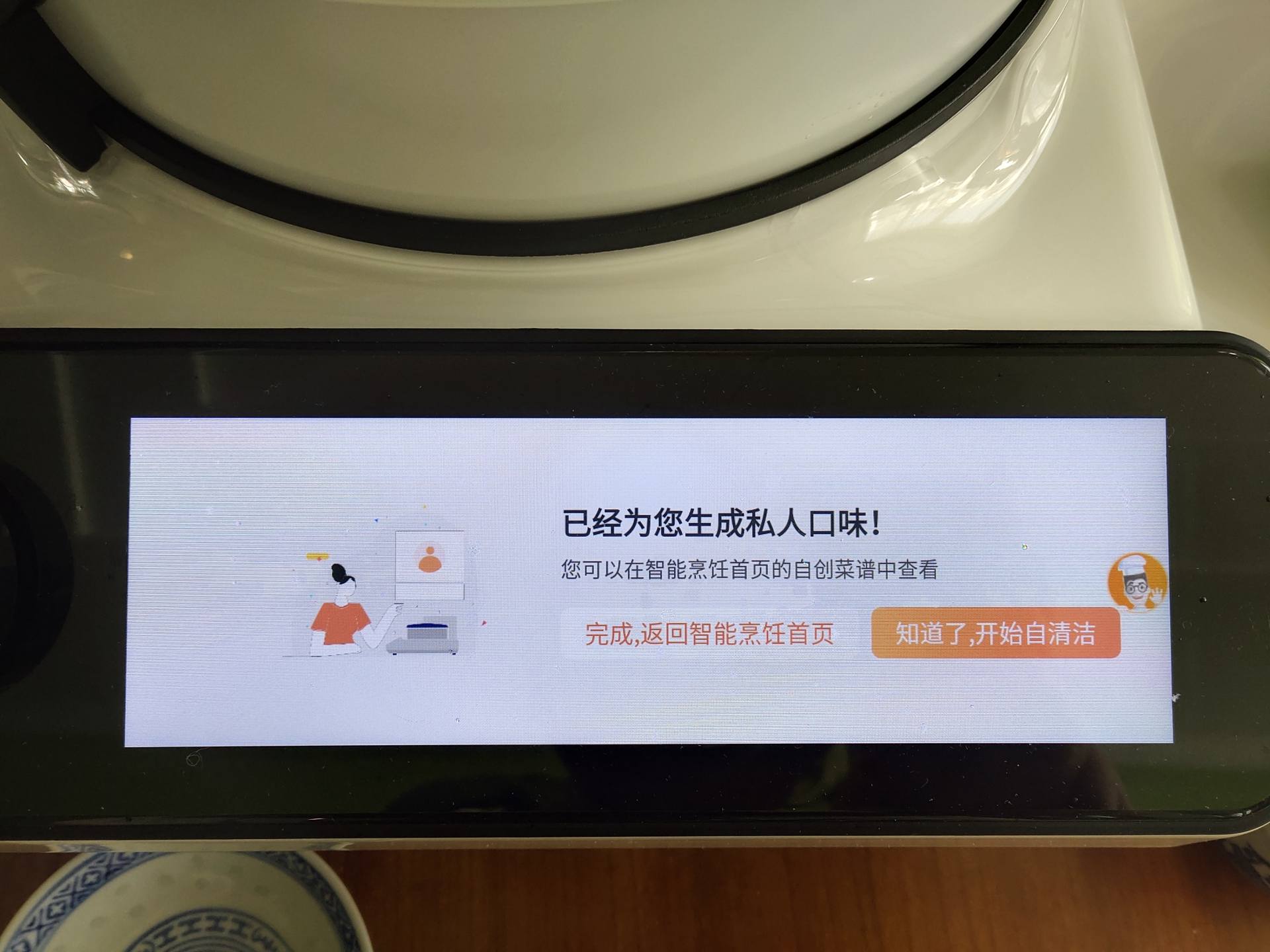 不用付工资的私人厨师，告别外卖，天天大厨味道，新品智能炒菜机