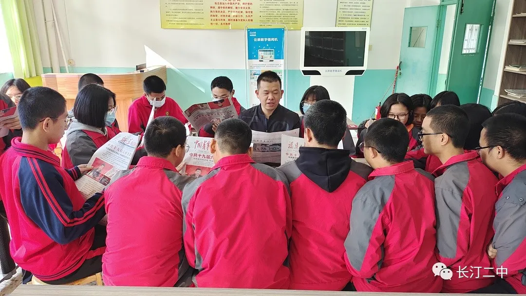 学习贯彻党的十九届六中全会精神(10)丨长汀二中推进全会精神进校园进课堂进师生头脑…