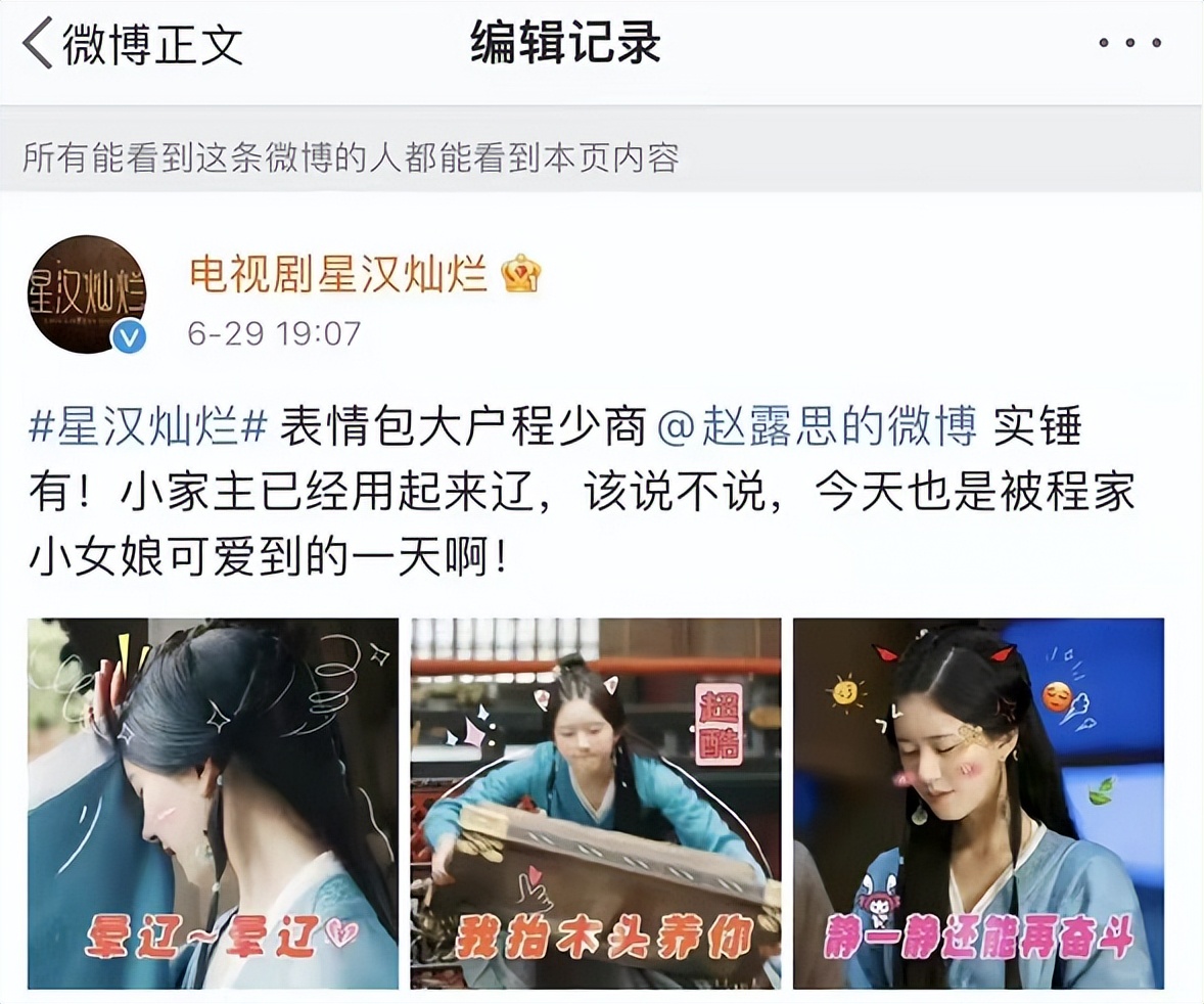 古装以倭代华乱象频出，多部待播剧将严查，《星汉灿烂》连夜修改