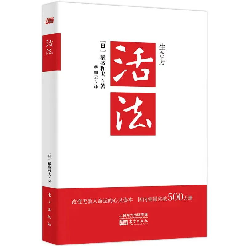 稻盛和夫的书有哪些(2021年度稻盛和夫好书精选，建议收藏)