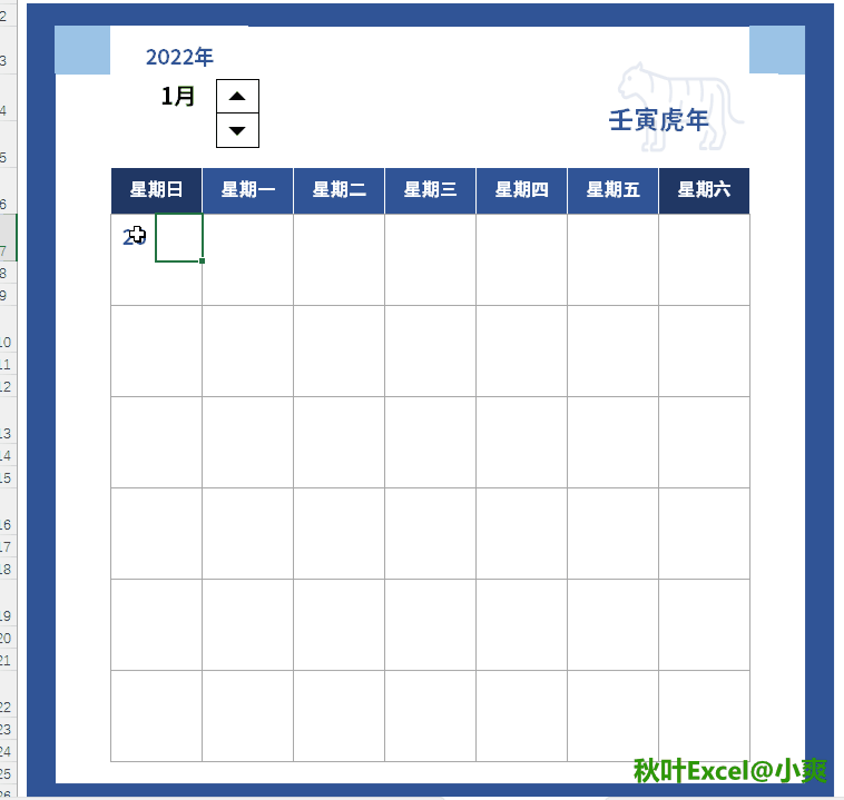 这年头，Excel都可以DIY日历了，你不会还不知道吧