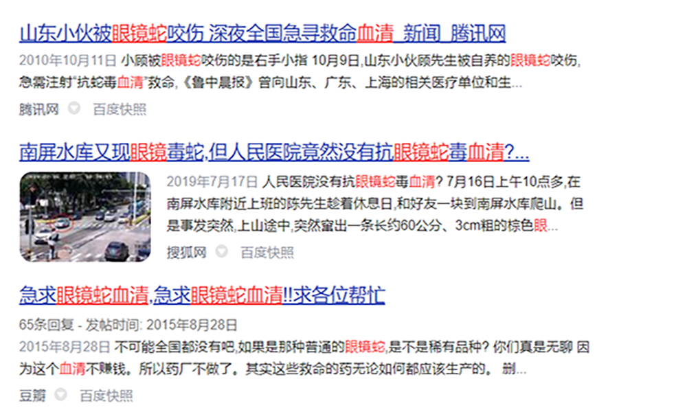 安徽地区不能招惹的六大毒蛇分别是谁？你的家乡分布的有几种？