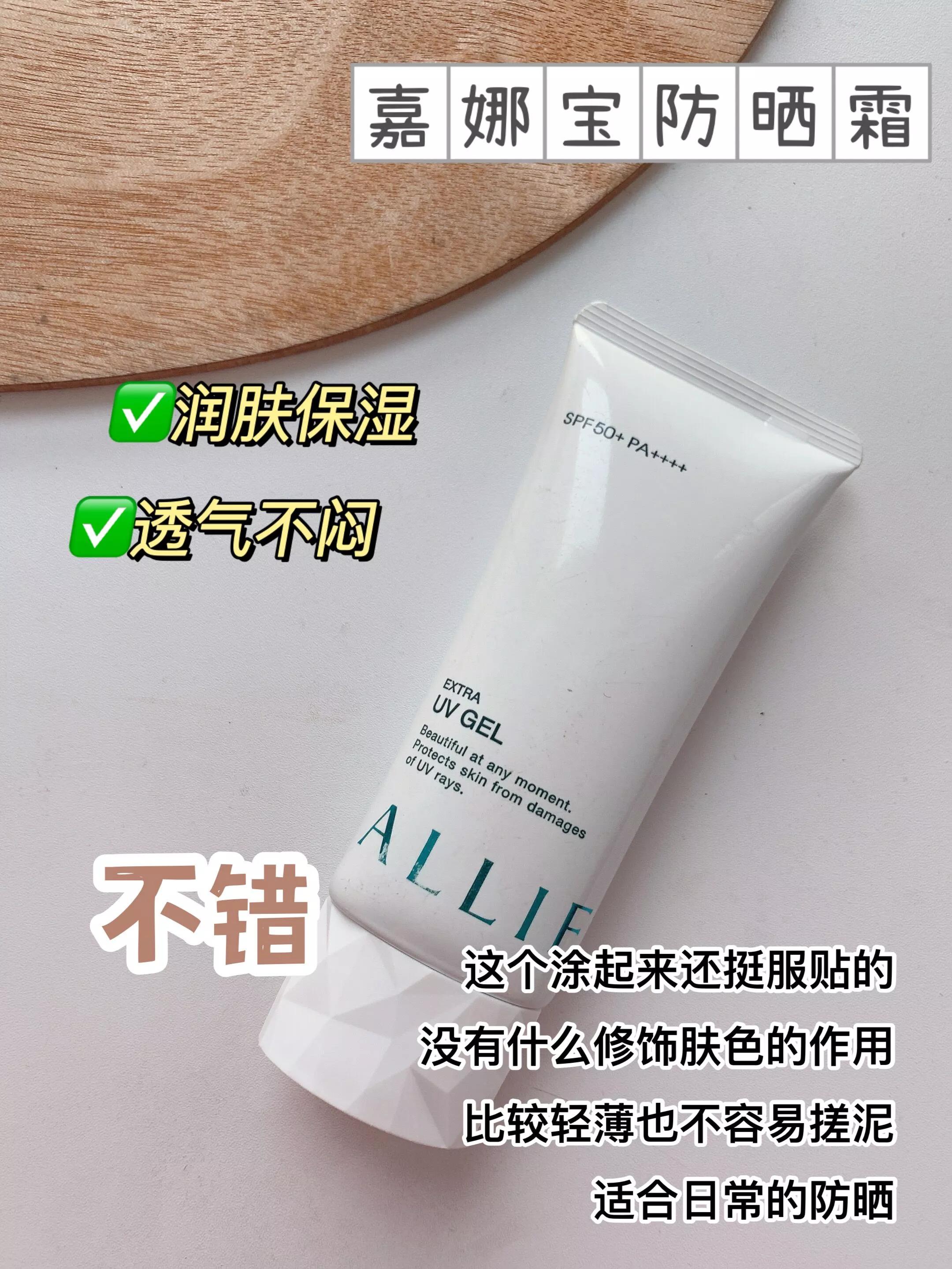 爆款防晒霜真的好用吗？深扒国货防晒霜评测