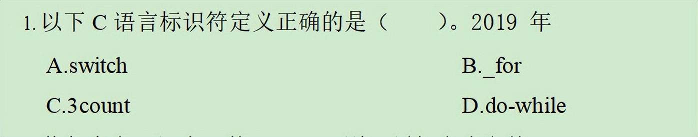 C語言之標(biāo)識符