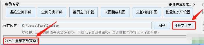 怎么操作可以一键批量下载阿里巴巴国际站的商品主图呢？