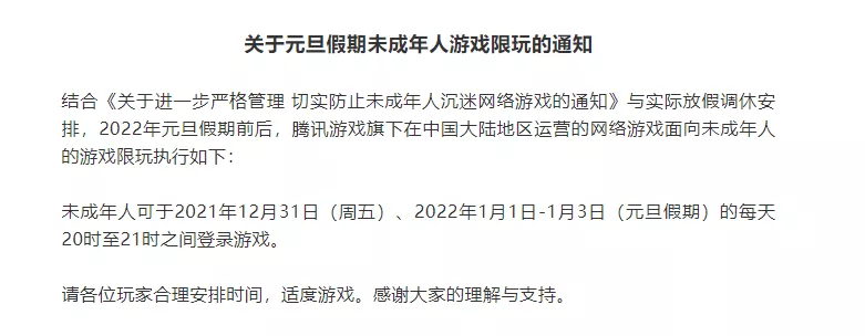 这类人请注意！王者荣耀只能玩一小时