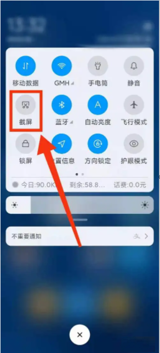 小米手機怎么截圖