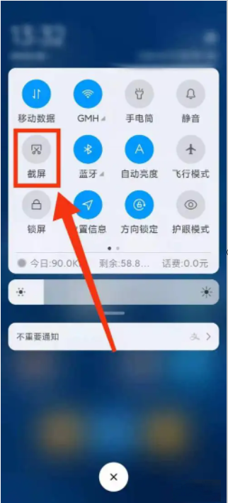 小米手机怎么截图