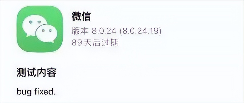 iOS 微信 8.0.24 内测，有这些变化