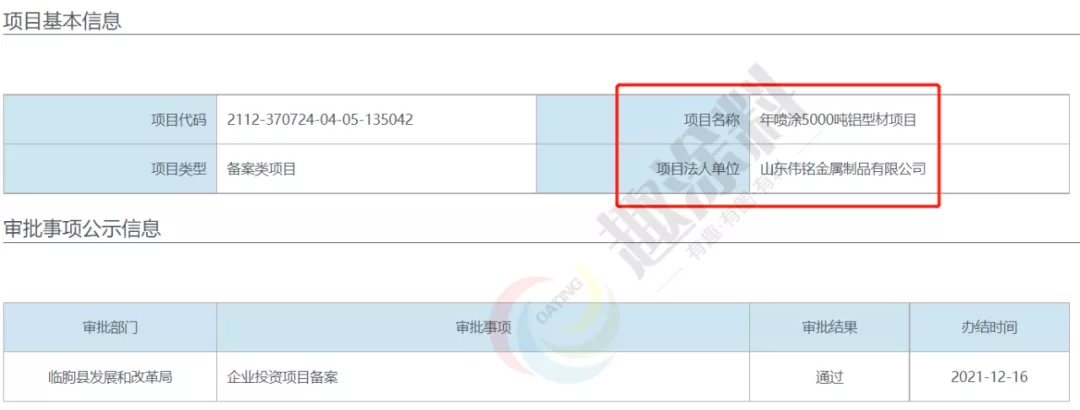 伟业铝材招聘信息（超40家）