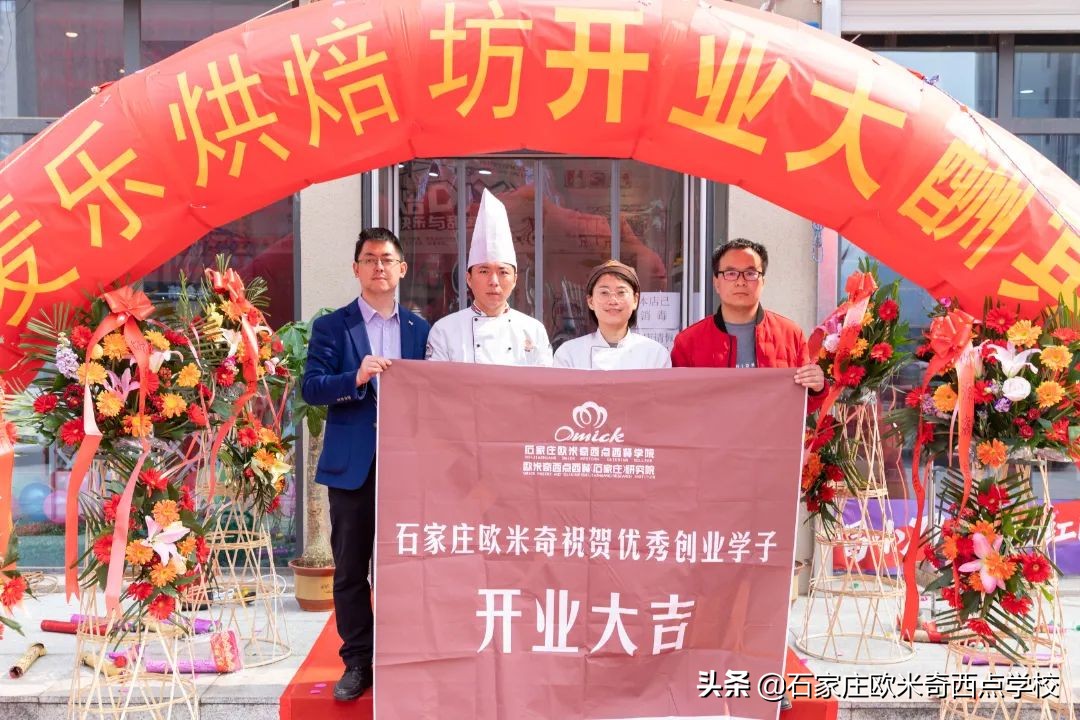 石家庄学西点烘焙去哪里？贵不贵？学费多少？