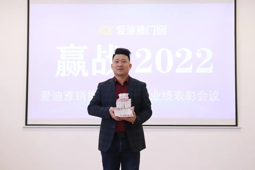 虎嘯前行·蝶變2022丨愛迪雅門窗2021業績表彰大會圓滿成功