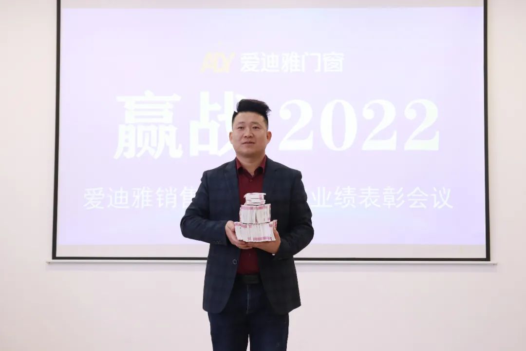 虎啸前行·蝶变2022丨4188云顶集团官网门窗2021业绩表彰大会圆满成功