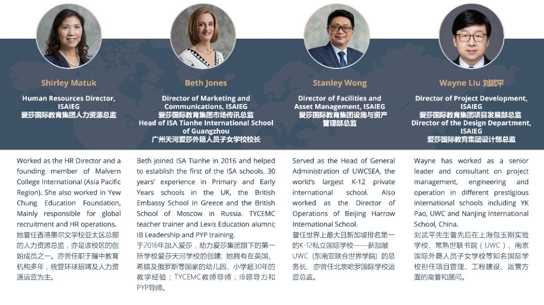 爱莎文华A Level (含国际艺术班) 招生简章