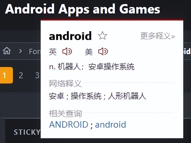 有道词典PC版——桌面实时翻译软件推荐