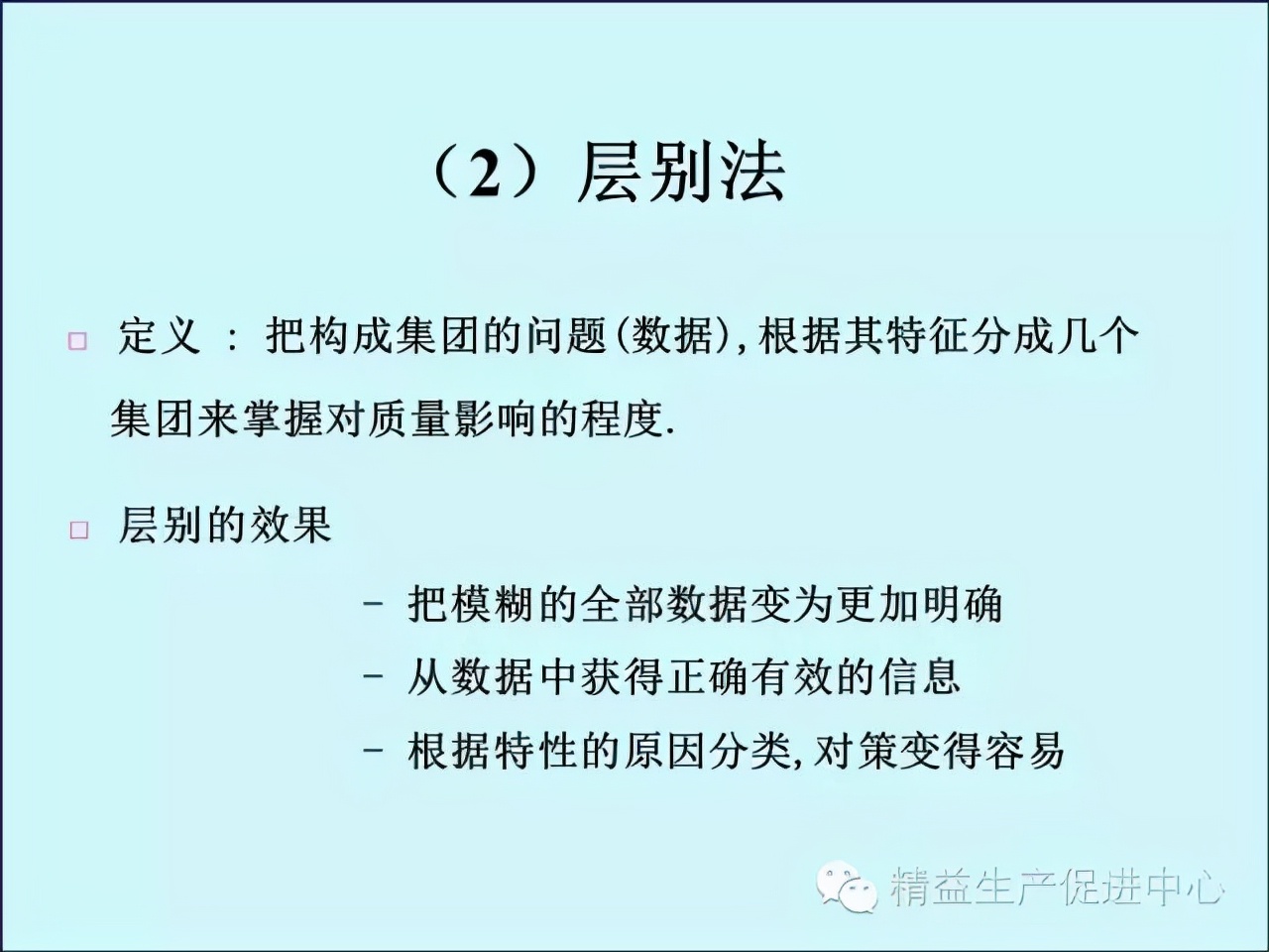 「精益学堂」车间主管&班组长日常管理