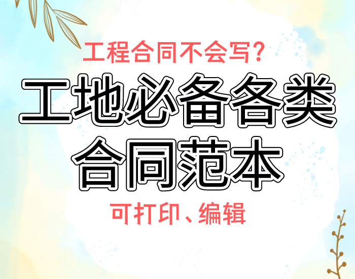 合同怎么写（工程合同不会写）