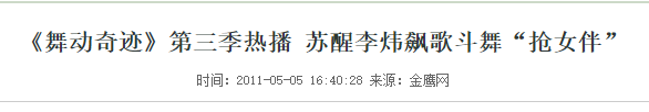 李炜托奶门图片原照 获封为“托奶李天王”图片