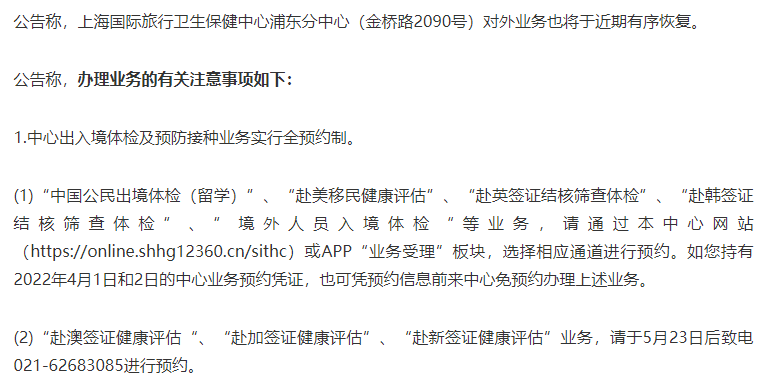 中国将有序增加国际航班，各国放宽入境政策，签证办理恢复