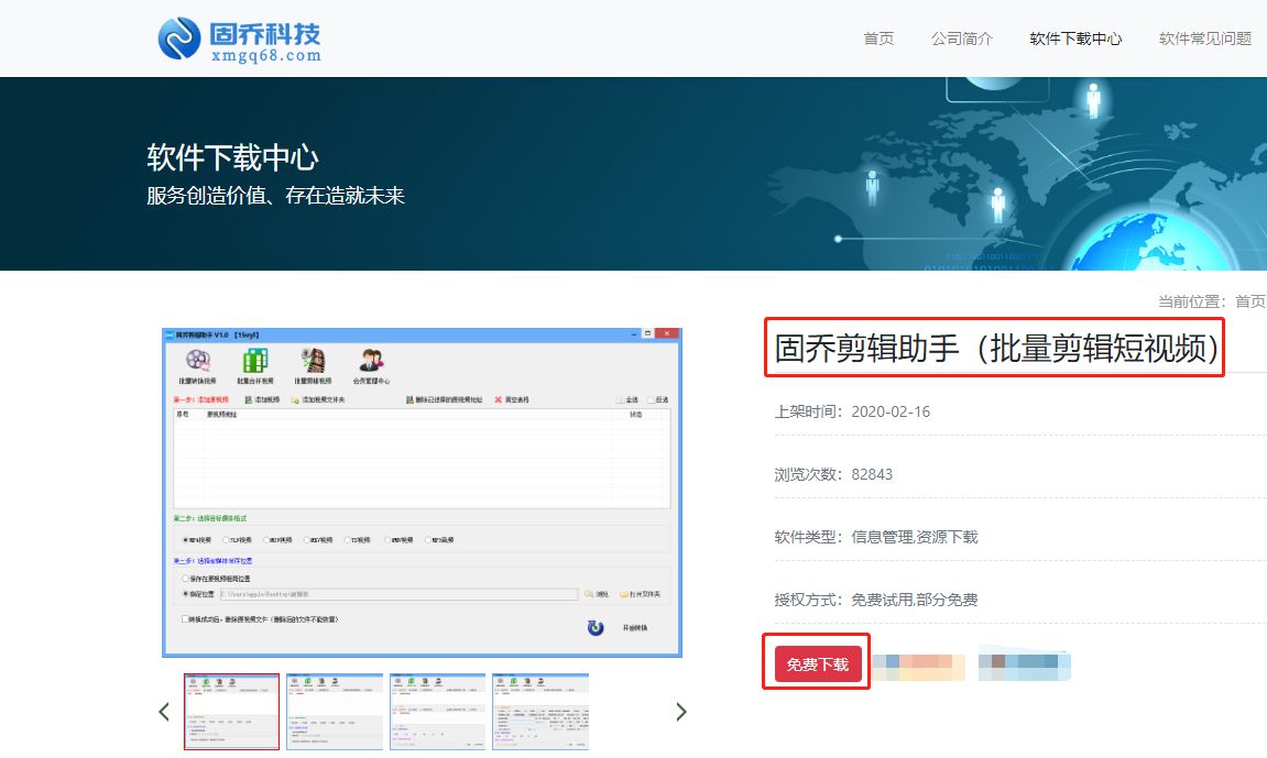 如何给视频调整播放速度，同时批量给多个视频调整的方法？