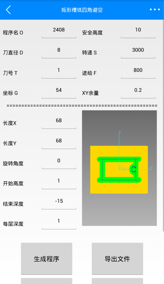 手机版新代宏程序APP，无电脑也能轻松安装！一秒生成宏程序