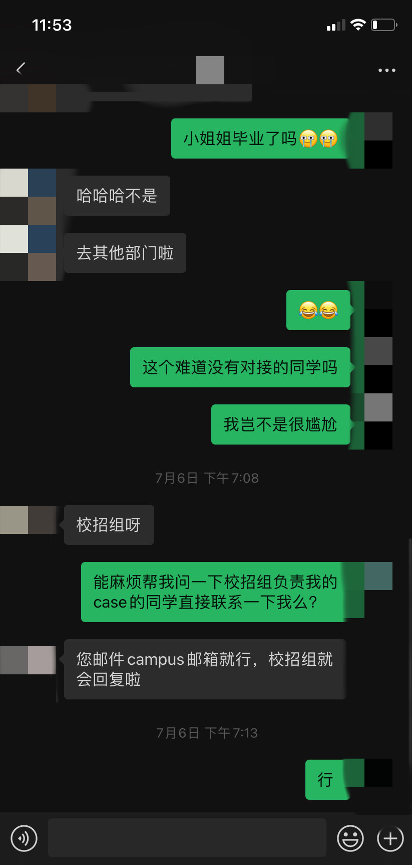 深兰之家员工群？京东毁约？探迹员工公开发声？