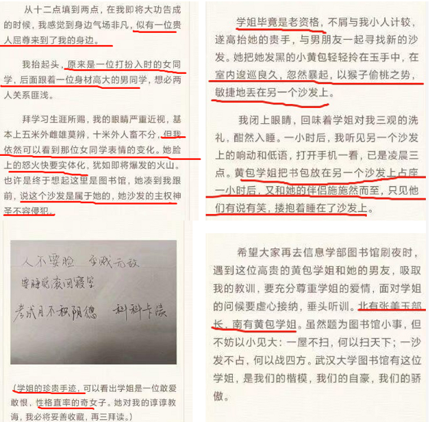 “黄包学姐”后续，文学系女生再发文拒收道歉，谁说书生百无一用