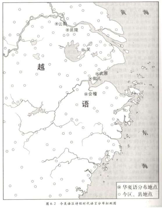 一种消亡的神秘古语，竟然还残存于江浙话里——吴语中的古越语