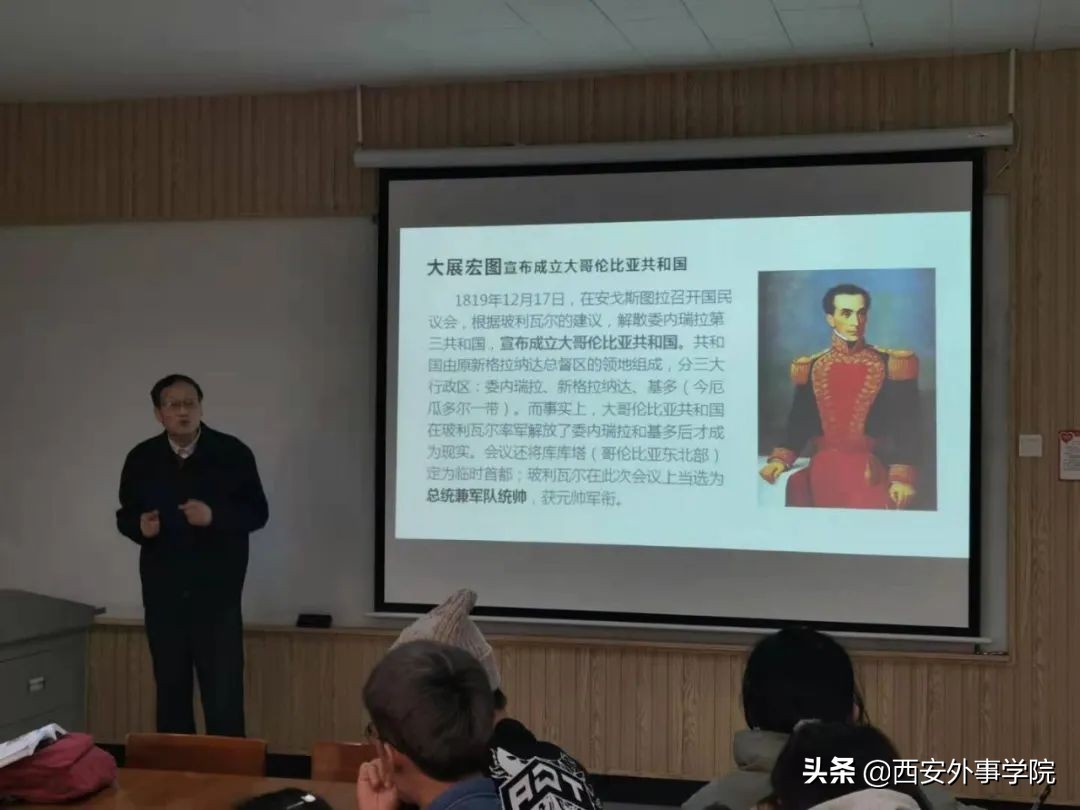 西安外事学院国际合作学院| 西班牙语系