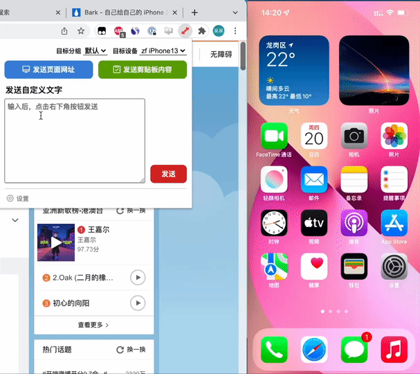 不用羨慕Mac，iPhone和Windows也能實現同步互通