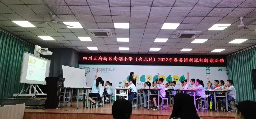 天府新区南湖小学（含北区）2022春教学节综合组展示活动如期进行
