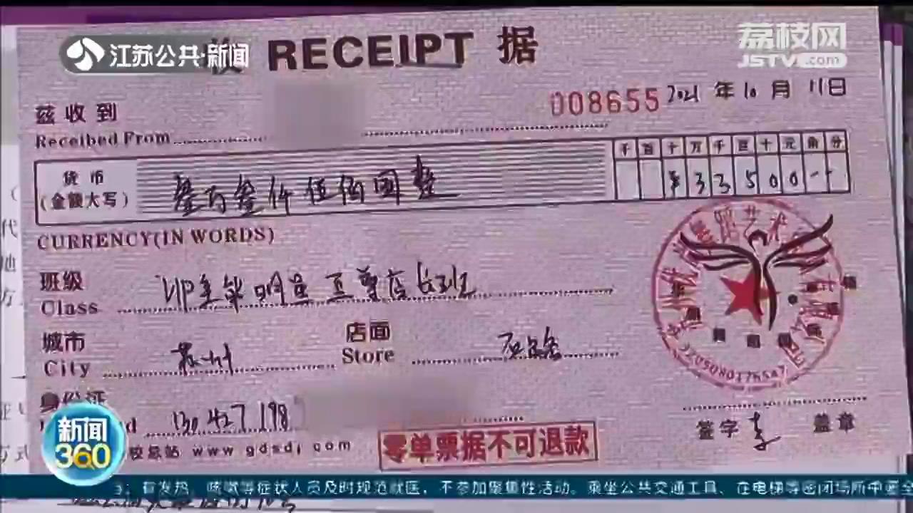 华翎舞蹈培训：“分期付款”变“网贷”？学员想退款还要倒找钱