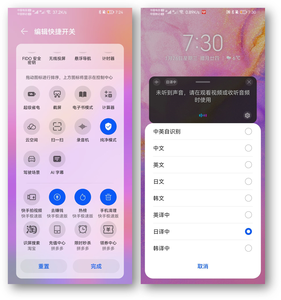 原来华为手机还隐藏着6个玩机技巧，每个都很实用，看完涨知识